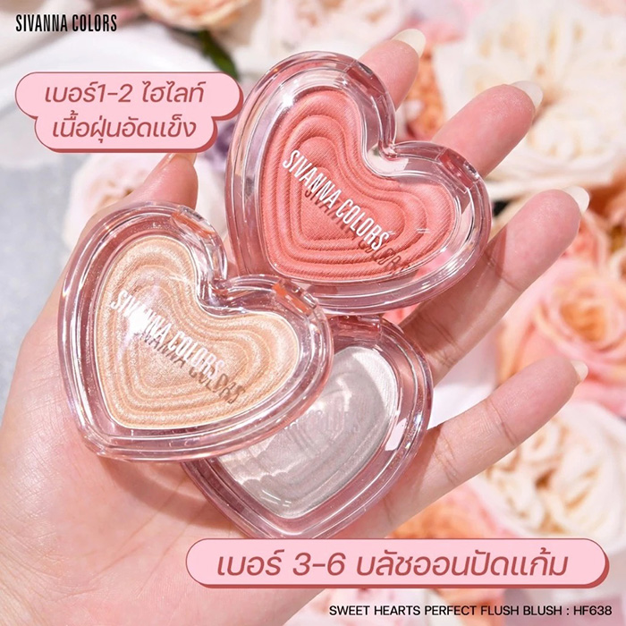 บลัชออน SIVANNA Colors Sweet Hearts Perfect Flush Blush