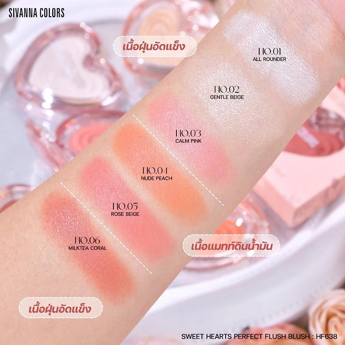 บลัชออน SIVANNA Colors Sweet Hearts Perfect Flush Blush