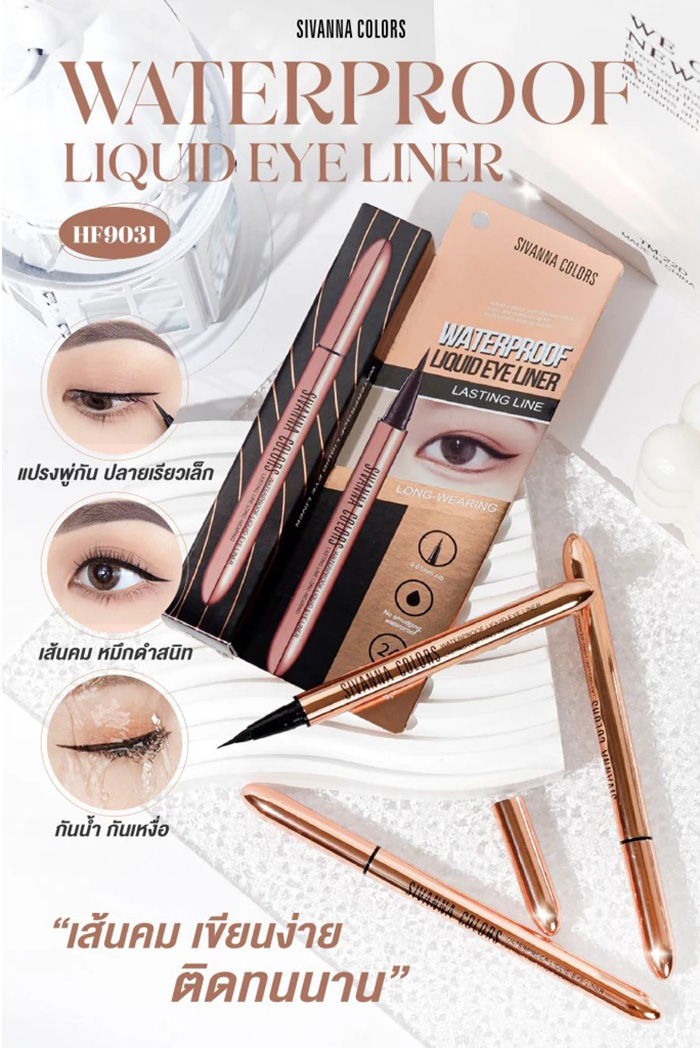 อายไลน์เนอร์ SIVANNA Colors Waterproof Liquid Eye Liner อายไลน์เนอร์ SIVANNA Colors Waterproof Liquid Eye Liner