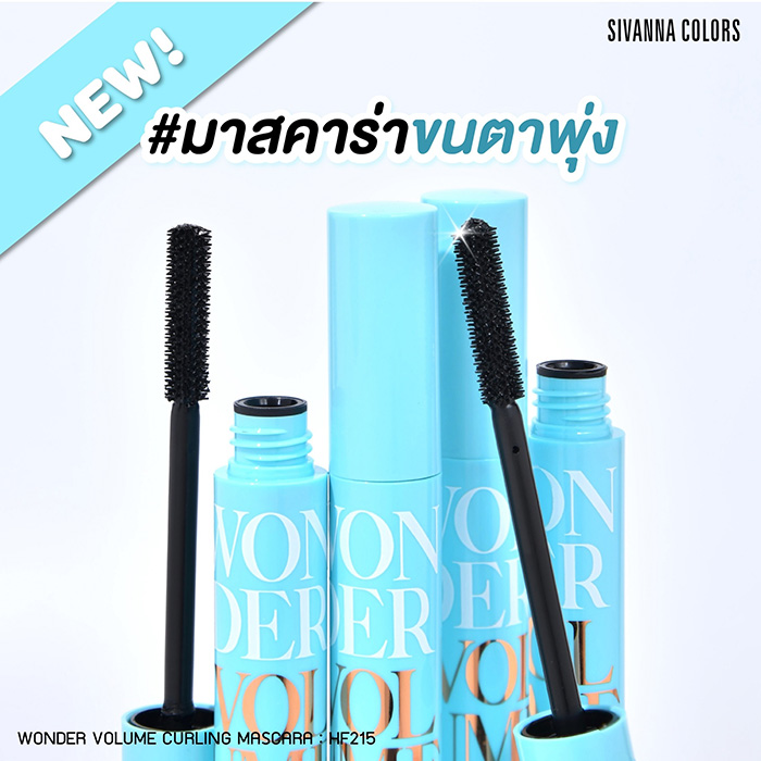 มาสคาร่า SIVANNA Colors Wonder Curling Mascara