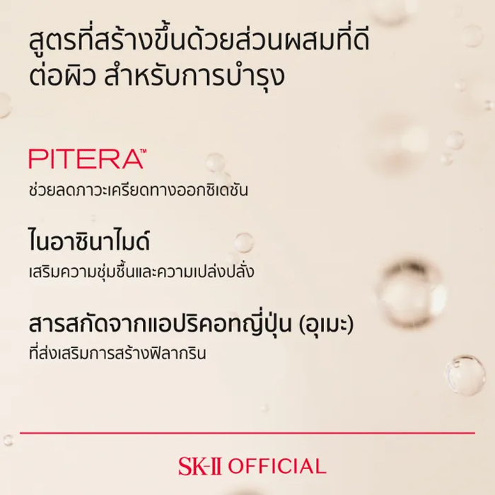 ครีมกันแดด SK-II Atmosphere Airy Light UV Cream SPF50+ PA++++