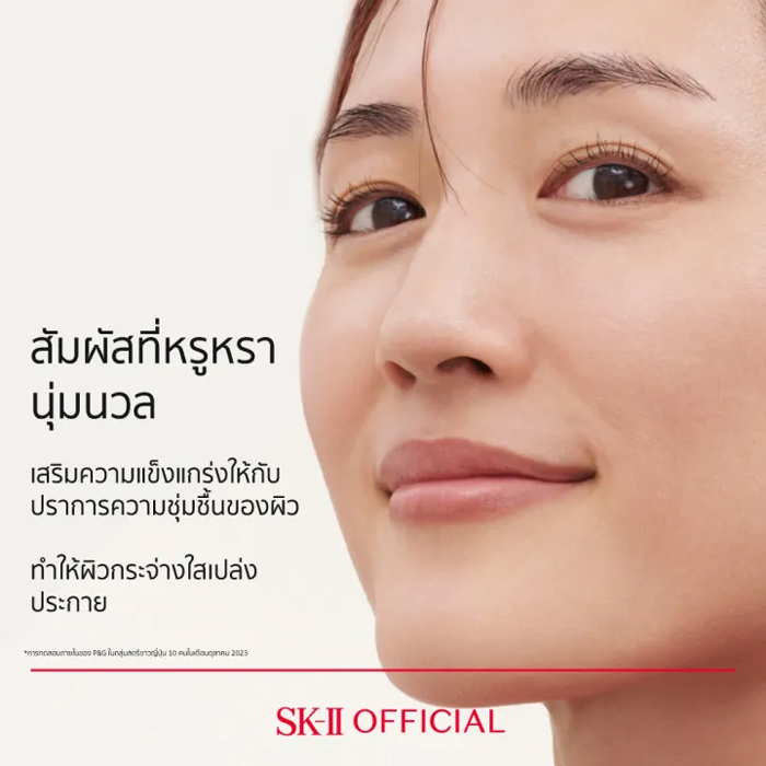 ครีมกันแดด SK-II Atmosphere Airy Light UV Cream SPF50+ PA++++