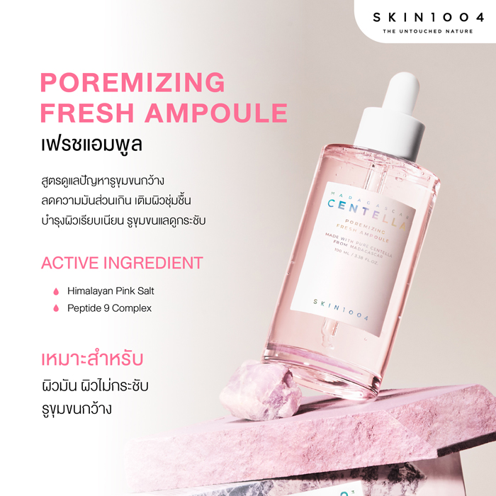 แอมพูล SKIN1004 | Madagascar Centella Poreminizing Fresh Ampoule