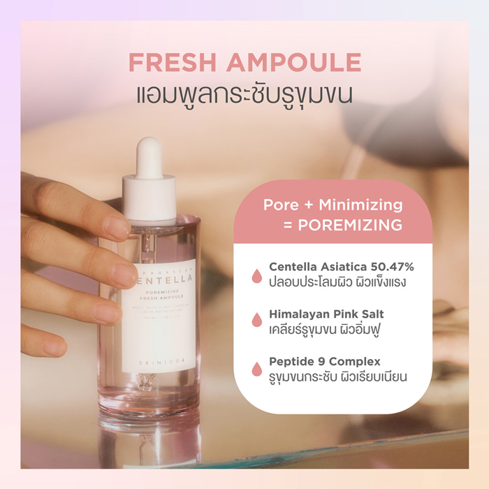 แอมพูล SKIN1004 | Madagascar Centella Poreminizing Fresh Ampoule