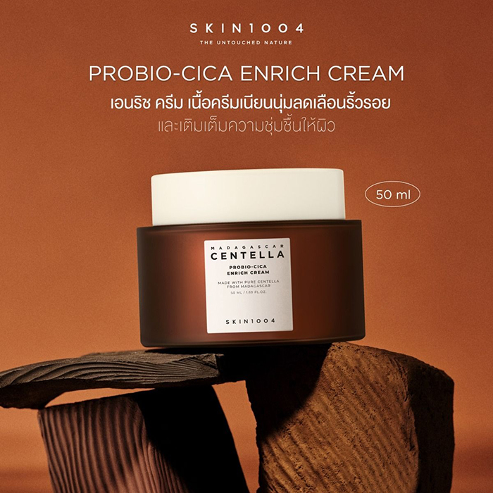 ครีมบำรุงผิวหน้า SKIN1004 Madagascar Centella Probio-Cica Enrich Cream