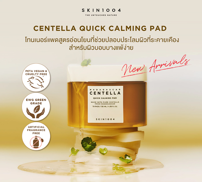 โทนเนอร์แพด SKIN1004 Madagascar Centella Quick Calming Pad