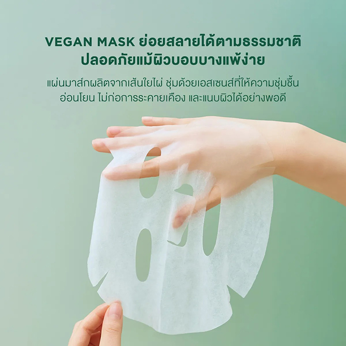 แผ่นมาส์กหน้า SKIN1004 Madagascar Centella Watergel Sheet Mask