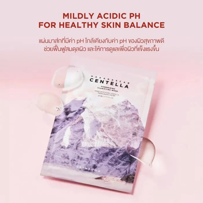 แผ่นมาส์กหน้า SKIN1004 Madagascar Centella Watergel Sheet Mask