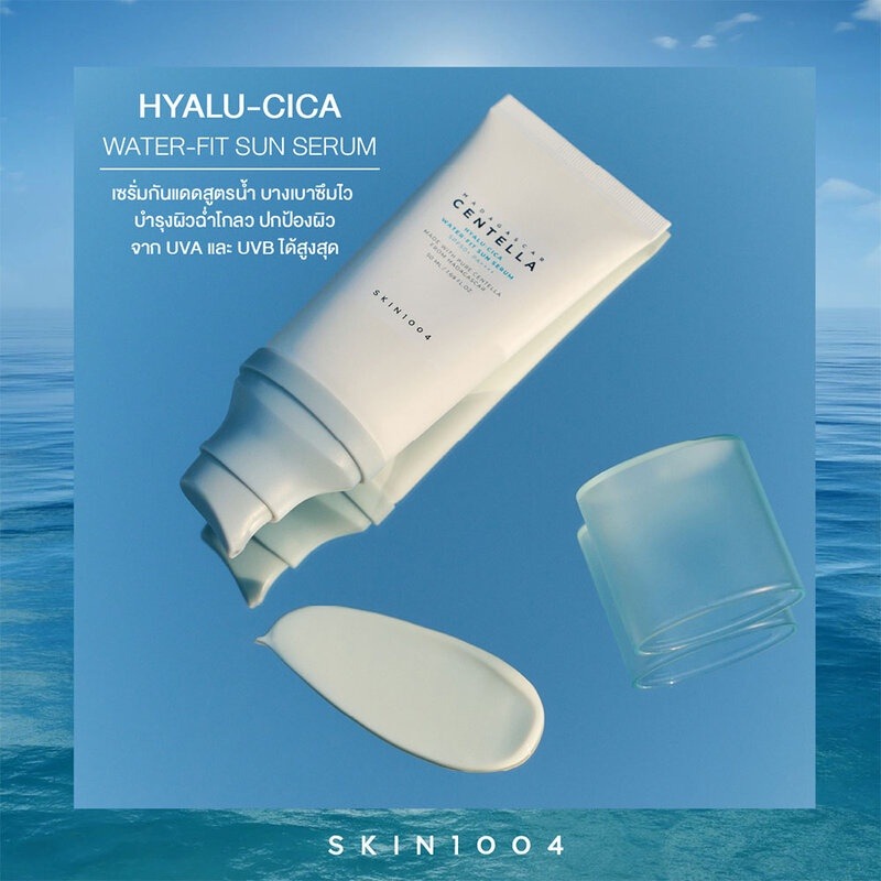 เซรั่มกันแดด SKIN 1004 Madagascar Centella Hyalu-Cica Water-Fit Sun Serum SPF50+ PA+++