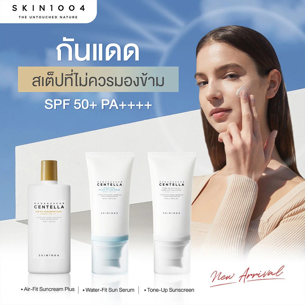 เซรั่มกันแดด SKIN 1004 Madagascar Centella Hyalu-Cica Water-Fit Sun Serum SPF50+ PA+++