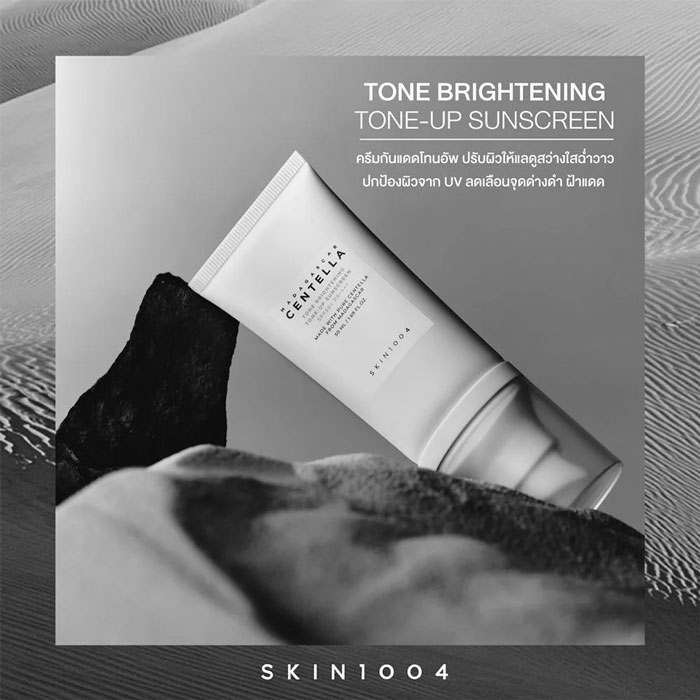 กันแดด Skin1004 Madagascar Centella Tone Brightening Tone Up Sunscreen SPF50+ PA++++