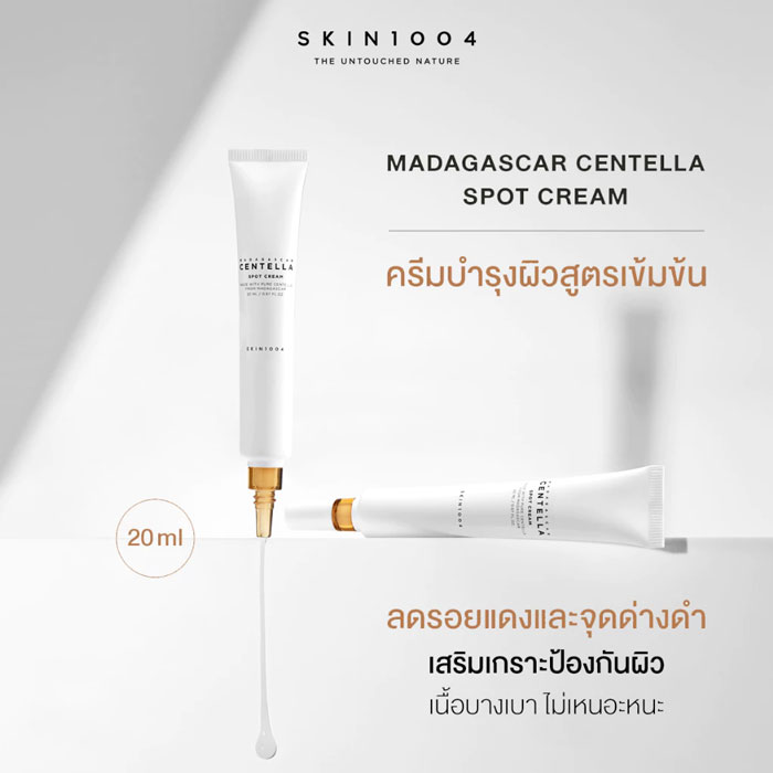 ครีมบำรุงผิวหน้า Skin1004 Madagascar Centella Spot Cream