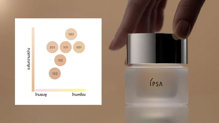 รองพื้น Ipsa Cream Foundation E