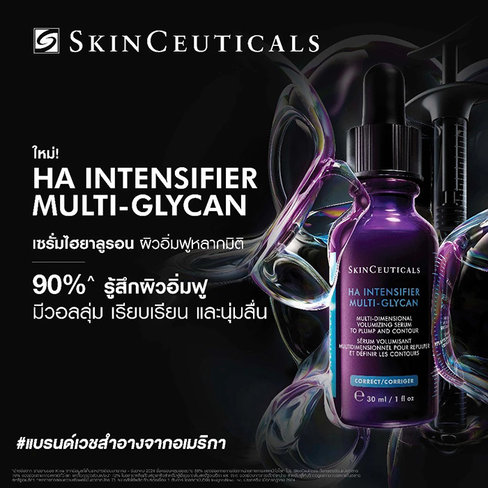 เซรั่ม SkinCeuticals Hyaluronic Acid Intensifier Multi-Glycan เซรั่ม SkinCeuticals Hyaluronic Acid Intensifier Multi-Glycan