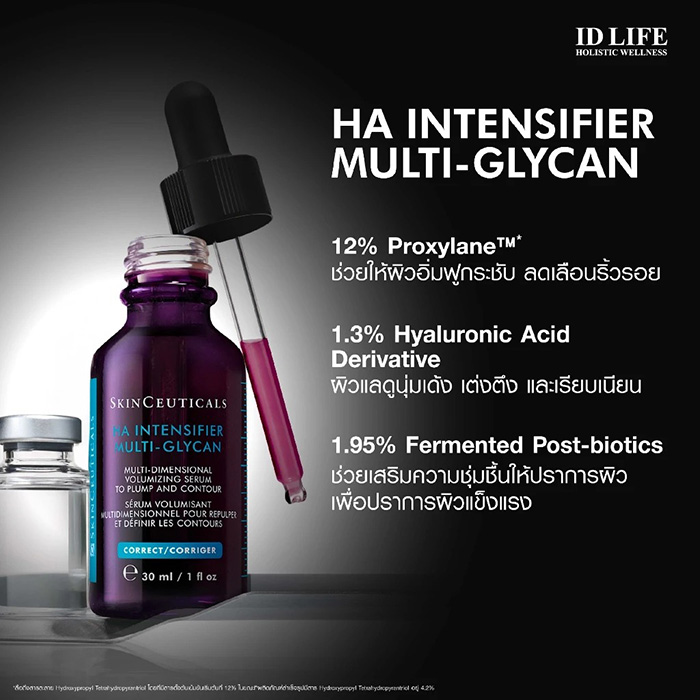 เซรั่ม SkinCeuticals Hyaluronic Acid Intensifier Multi-Glycan เซรั่ม SkinCeuticals Hyaluronic Acid Intensifier Multi-Glycan