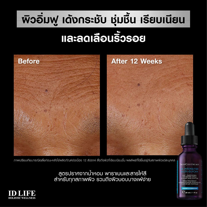 เซรั่ม SkinCeuticals Hyaluronic Acid Intensifier Multi-Glycan เซรั่ม SkinCeuticals Hyaluronic Acid Intensifier Multi-Glycan