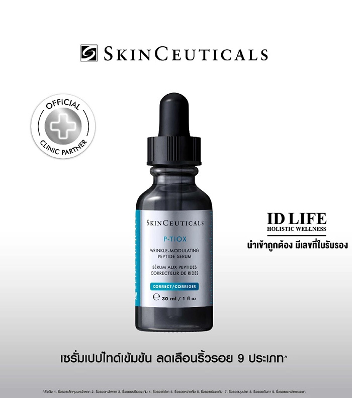 เซรั่ม SkinCeuticals P-TIOX