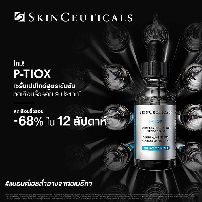 เซรั่ม SkinCeuticals P-TIOX