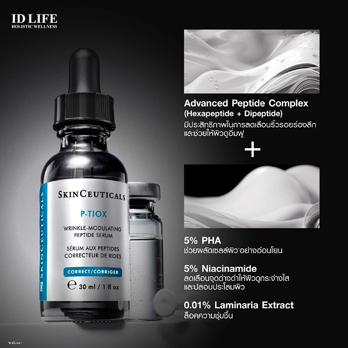 เซรั่ม SkinCeuticals P-TIOX