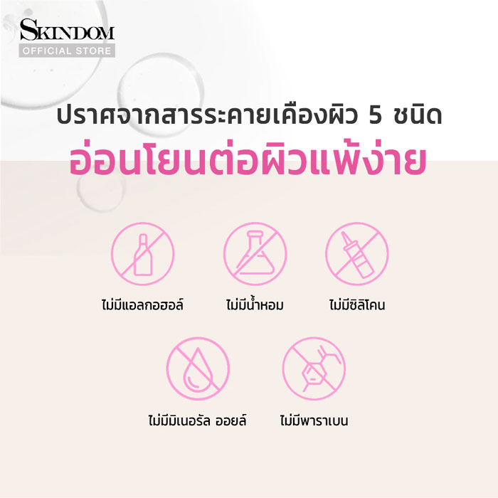 เซรั่ม Skindom White Spot Serum