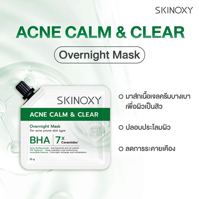 มาส์ก Skinoxy Acne Calm & Clear Overnight Mask
