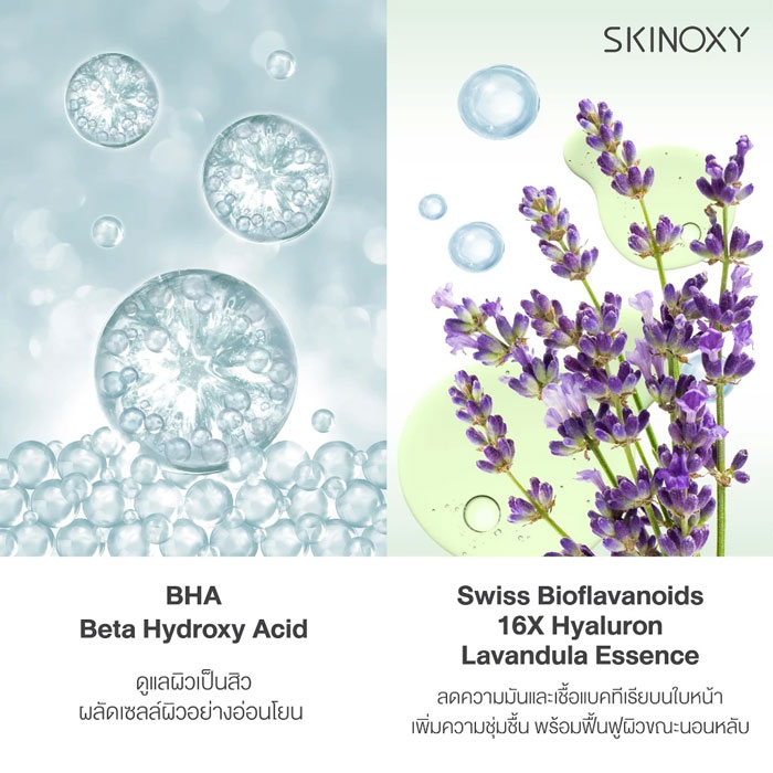 มาส์ก Skinoxy Acne Calm & Clear Overnight Mask