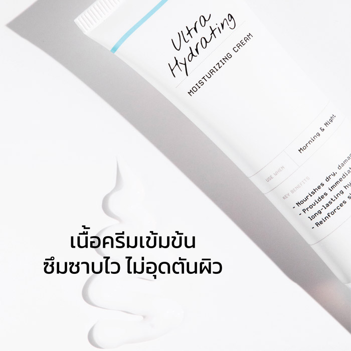 SKINPRO Rx Ultra Hydrating Moisturizing Cream มอยซ์เจอร์ไรเซอร์