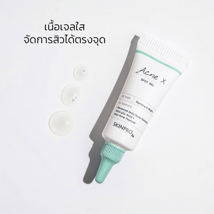 SKINPRO RX Acne X Spot Gel เจลแต้มสิว