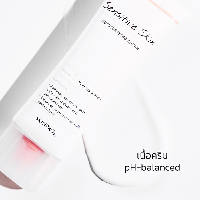 SKINPRO Rx Sensitive Skin Moisturizing Cream มอยซ์เจอร์ไรเซอร์