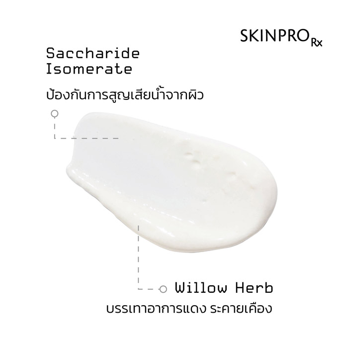 SKINPRO Rx Ultimate Dry-Touch Sunscreen ครีมกันแดด