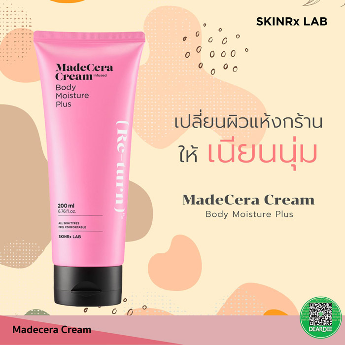 SKINRX LAB Madecera Cream Body Moisture Plus ผลิตภัณฑ์บำรุงผิวกาย ช่วยให้ผิวกระจ่างใส แลดูเรียบเนียนอย่างเป็นธรรมชาติ