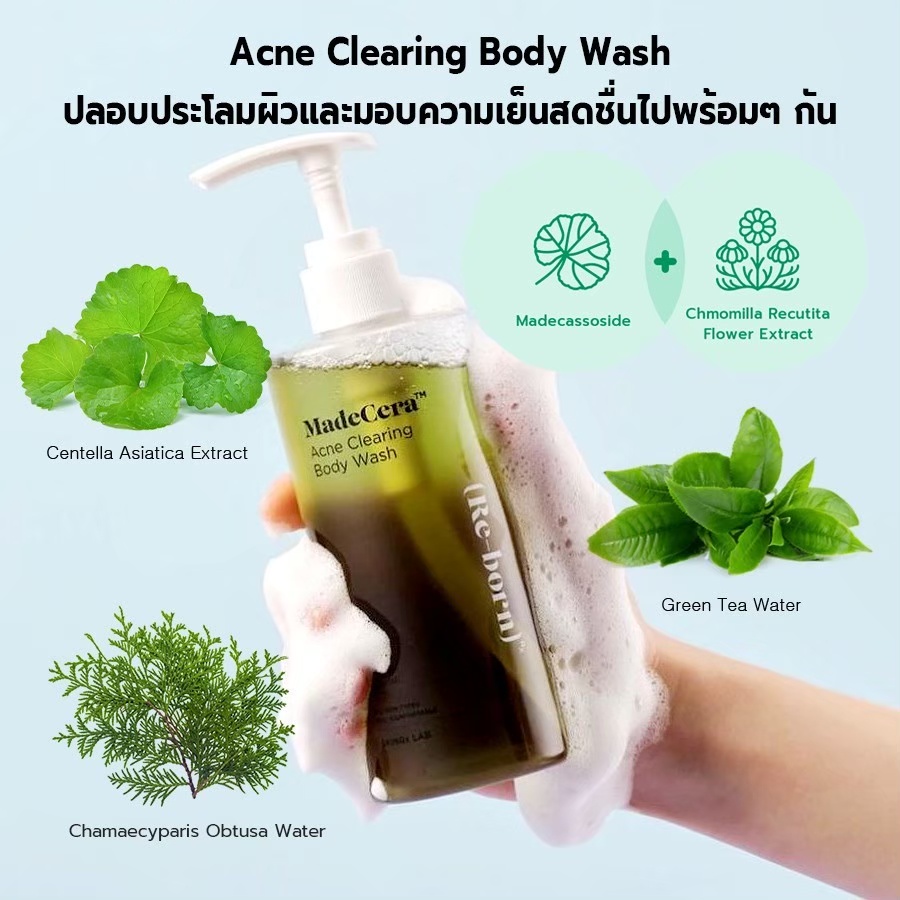 ผลิตภัณฑ์ทำความสะอาดผิวกาย SKINRx LAB MadeCera Acne Clearing Body Wash