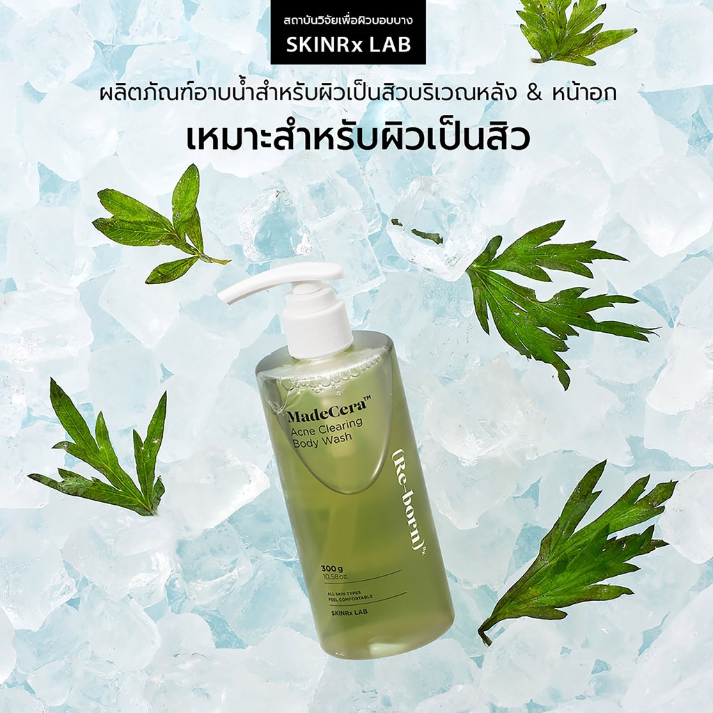 ผลิตภัณฑ์ทำความสะอาดผิวกาย SKINRx LAB MadeCera Acne Clearing Body Wash