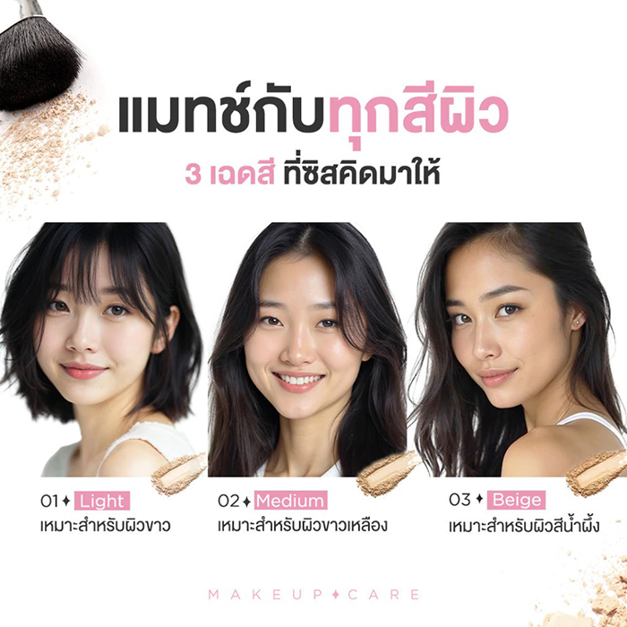 แป้งผสมรองพื้น Skinsista Dream Light Foundation Powder SPF35 PA+++​