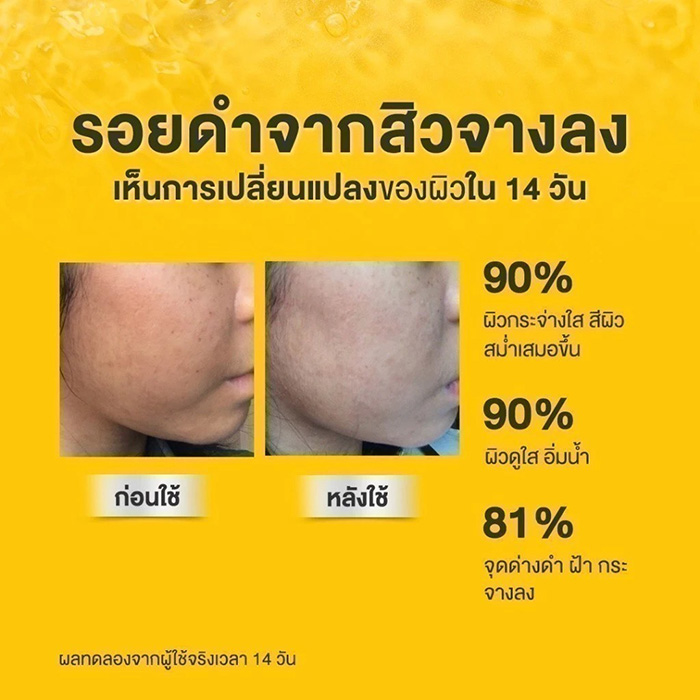 เซรั่ม Skinsista Flawless Bright 42x Vit C Brightening Booster