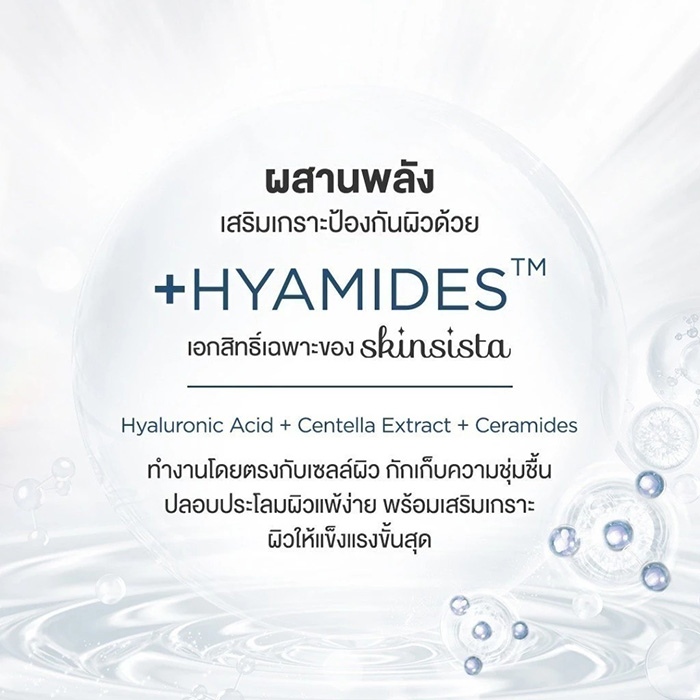 เซรั่ม Skinsista Flawless Bright 42x Vit C Brightening Booster