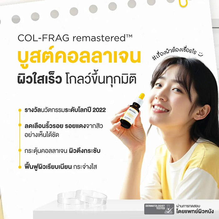 เซรั่ม Skinsista Flawless Bright 42x Vit C Brightening Booster