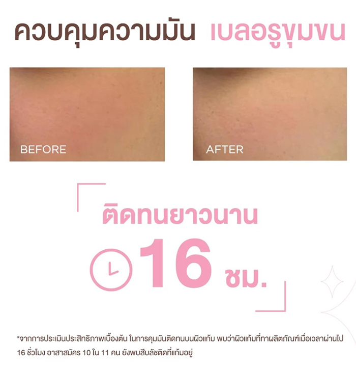บลัชออน Skinsista Lunar Glow Blush