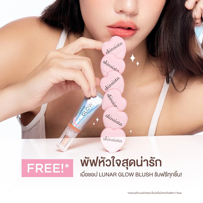 บลัชออน Skinsista Lunar Glow Blush