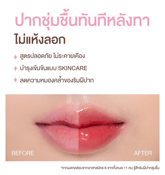 ลิปออยล์ Skinsista Stellar Kiss Lip Oil 2 in 1 ลิปออยล์ Skinsista Stellar Kiss Lip Oil 2 in 1