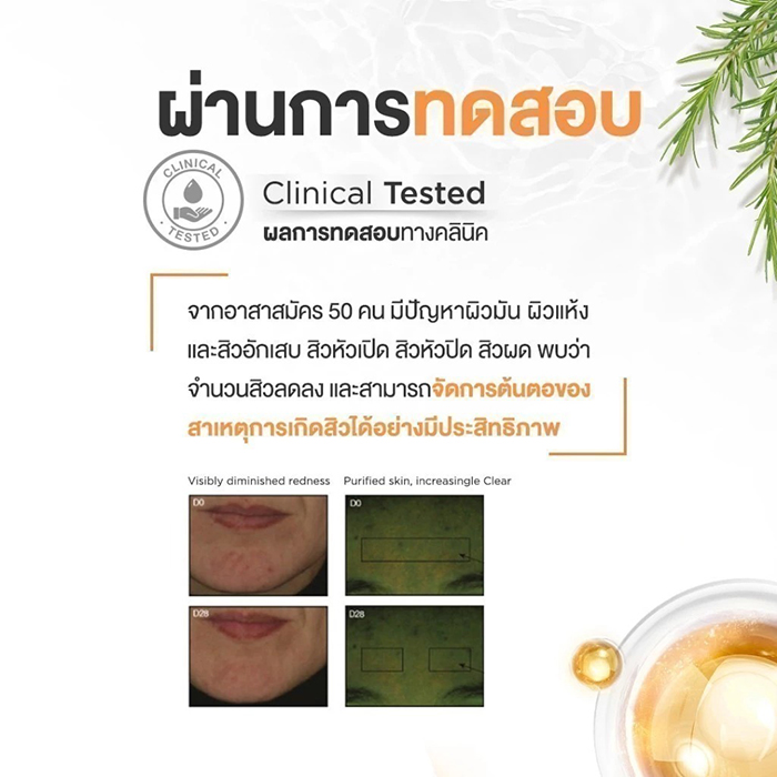 เซรั่มบำรุงผิวหน้า Skinsista V Clear Booster For Men