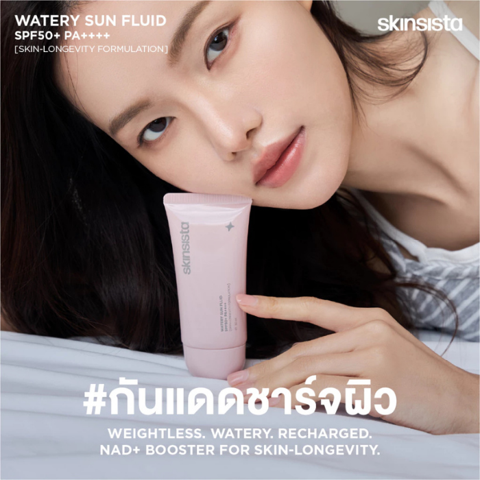 กันแดดชาร์จผิว Skinsista Watery Sun Fluid SPF50+ PA++++