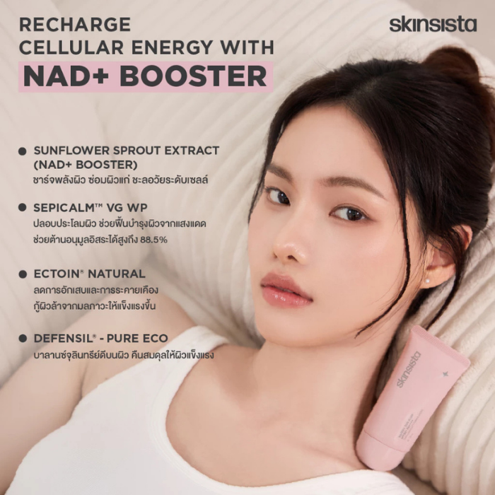 กันแดดชาร์จผิว Skinsista Watery Sun Fluid SPF50+ PA++++ กันแดดชาร์จผิว Skinsista Watery Sun Fluid SPF50+ PA++++