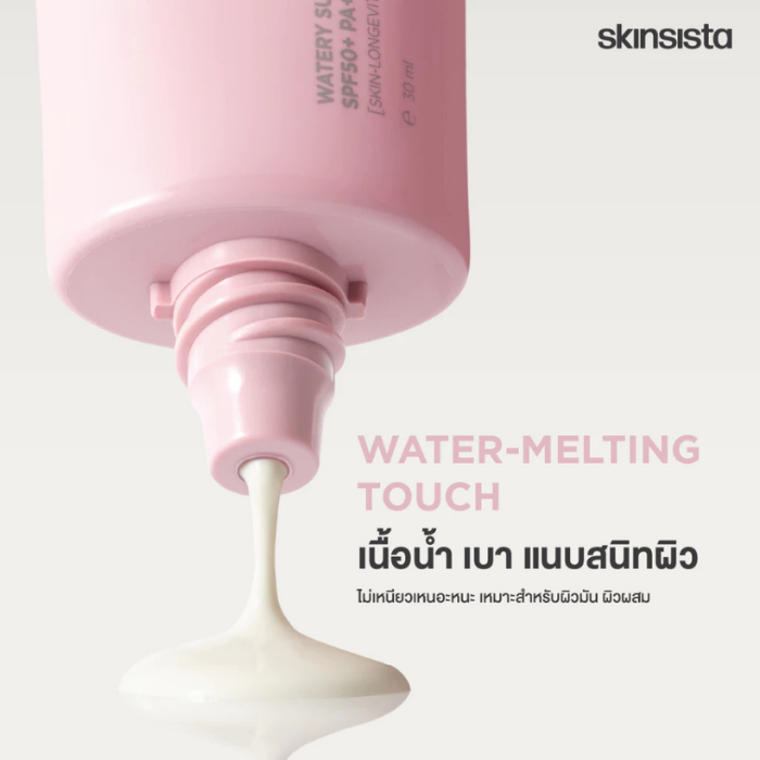 กันแดดชาร์จผิว Skinsista Watery Sun Fluid SPF50+ PA++++ กันแดดชาร์จผิว Skinsista Watery Sun Fluid SPF50+ PA++++