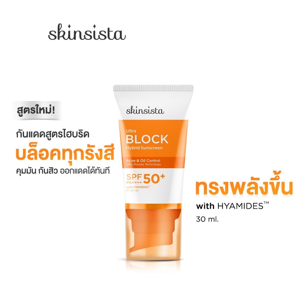 Skinsista Ultra Block Hybrid Sunscreen SPF50+ PA++++