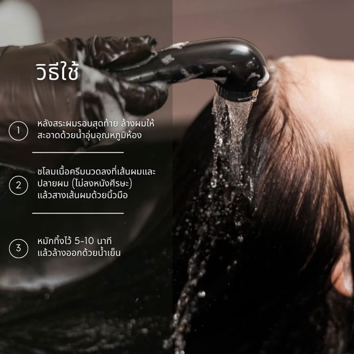 ครีมนวดผมและหนังศีรษะ Skin Syrup Flakefree Anti-Dandruff Conditioner