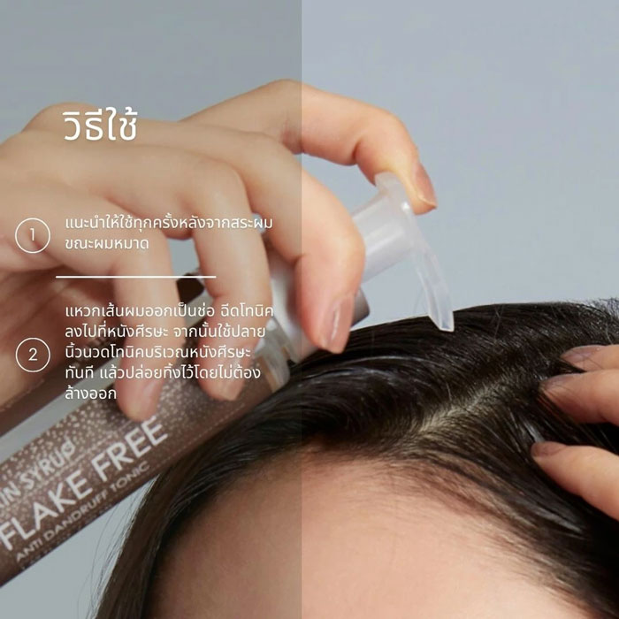 ผลิตภัณฑ์บำรุงหนังศีรษะ Skin Syrup Abracadabra Anti-Hair fall Tonic