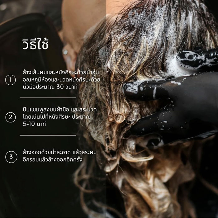 แชมพู Skin Syrup Abracadabra Anti-Hair Fall Shampoo