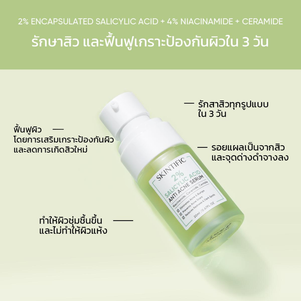 SKINTIFIC 2% salicylic acid Acid Anti Acne Serum