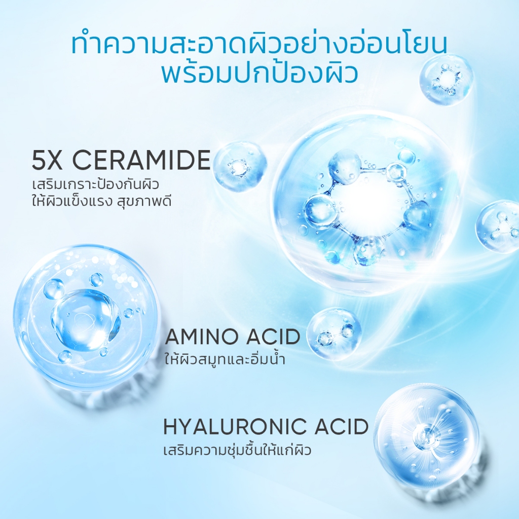 SKINTIFIC 5X Ceramide Low pH Cleanser